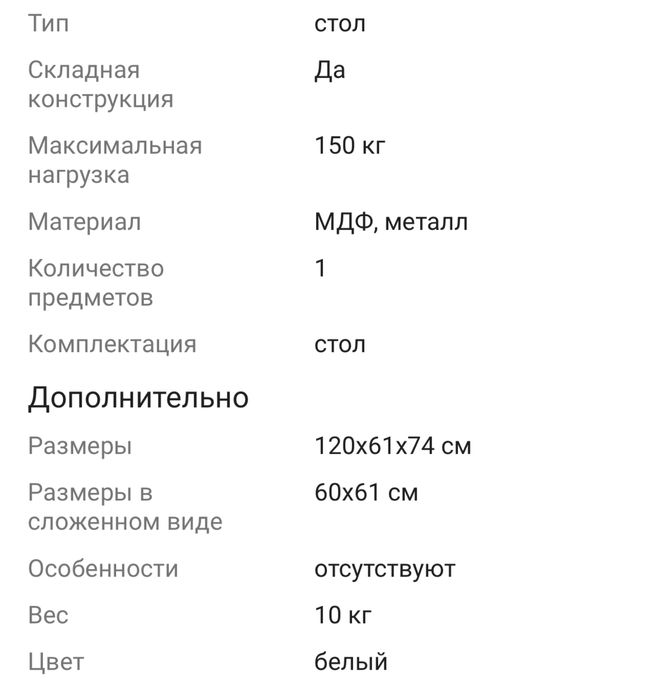 Новый стол для рыбалки
