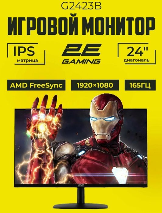2e gaming g2423b 165hz