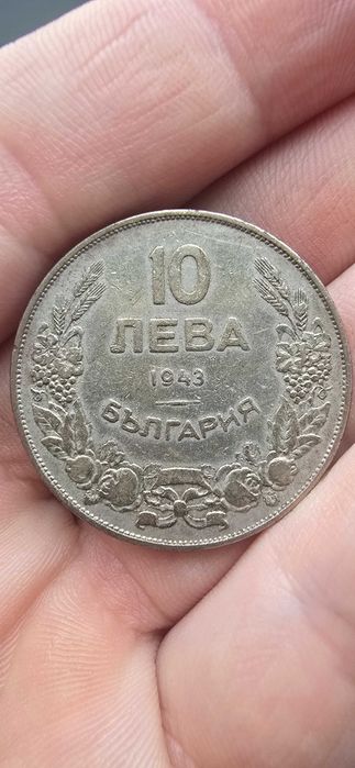 Монета.         10 лв
