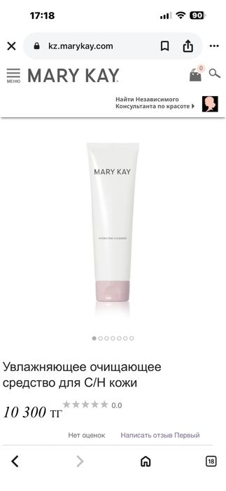 Увлажняющее очищающее средство для с/н кожи