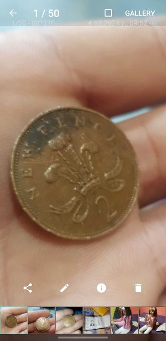 Два цента на Елизабет Втора от 1971