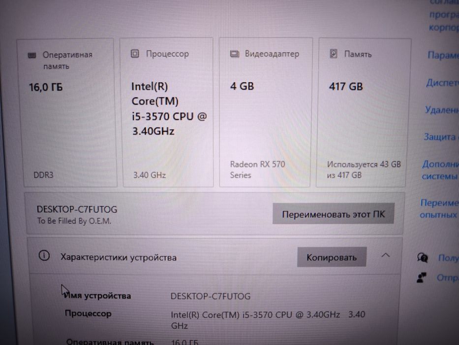 Игровой ПК i5-3570 + RX 570 / 16 ГБ / SSD + HDD / RGB корпус