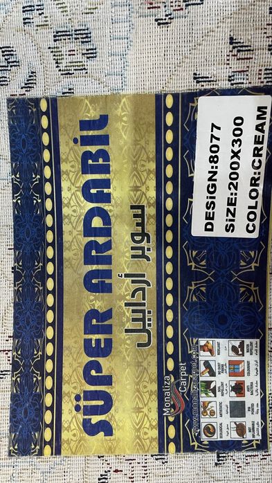 Ковер с коротким ворсом 2х3м