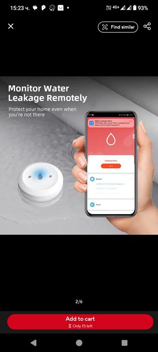 Датчик за вода, теч