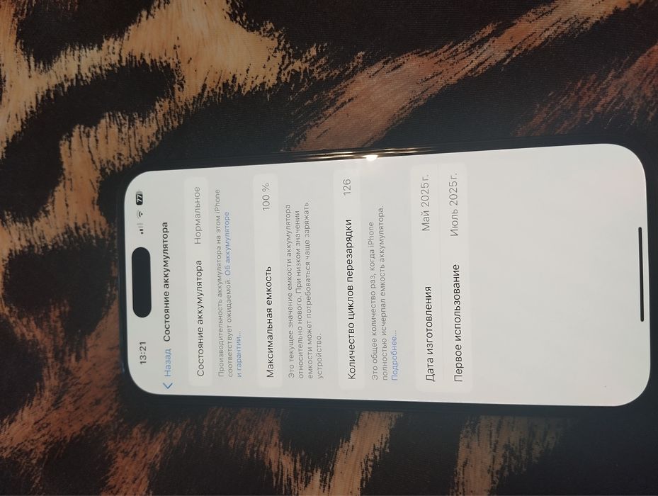 айфон 16 обмен  или продажа