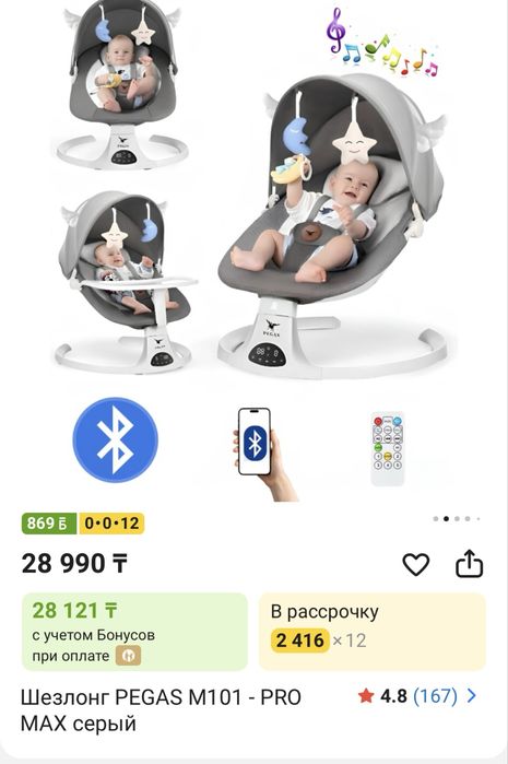 Шезлонг новый сатылады