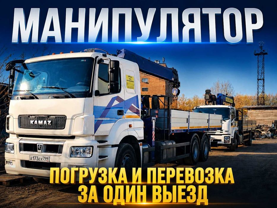 Манипулятор для перевозки кирпича блоков и плит до 12т стрела 12м