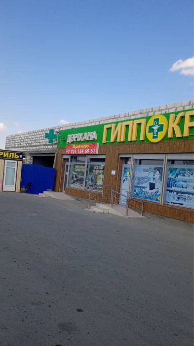 Аренда помещения