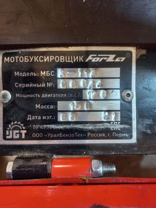 Продам мото-буксировщик Forza