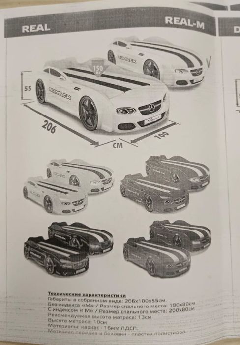 Продам кровать-машину для ребёнка