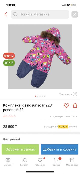 Новый Комбинезон на девочку