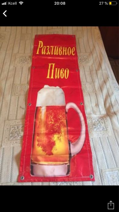 Продам банер