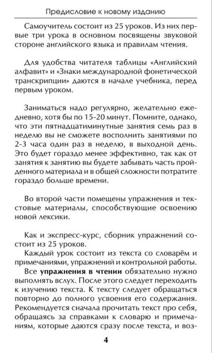 Продам новый самоучитель