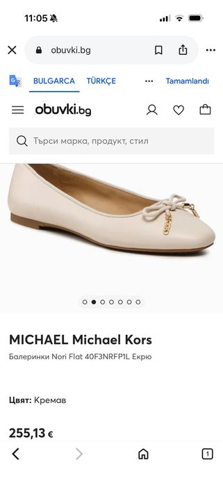 Балеринки “Michael Kors”