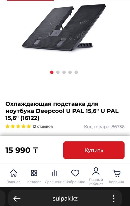 Охлаждающая подставка для ноутбука Deepcool