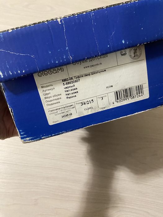 Школьные туфли/лоферы, кожа