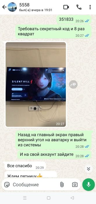 Silent Hill F на PS 5