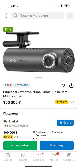 Видеорегистратор  для автомобиля