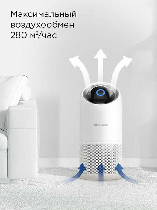 Умный очиститель воздуха редмонд AP2210S, белый, УФ-лампа, таймер