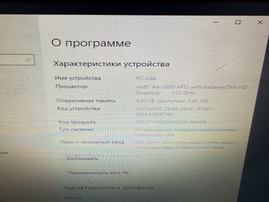 Personal kompyuter ofisniy