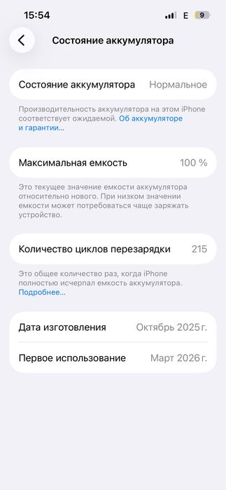 Продам IPhone 16e 128 gb