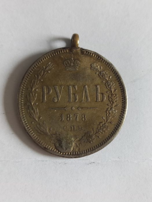 Три руски сребърни монети
