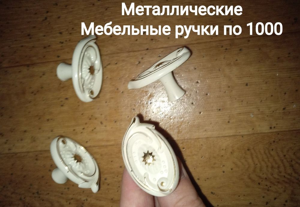 Мебельные ручки СССР и не только. Ножки для стола