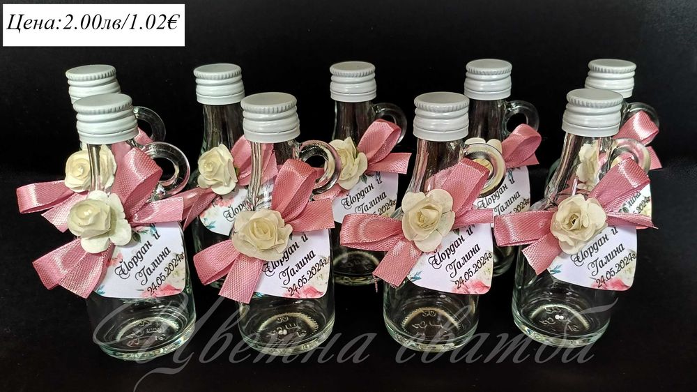 Сватбени подаръци за гости, Сватбени подаръчета,