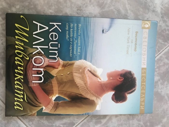 Продавам интересни книги на български, итал. и англ. езици