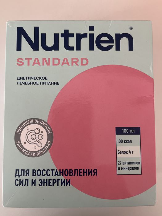 Отдам Nutrien standard