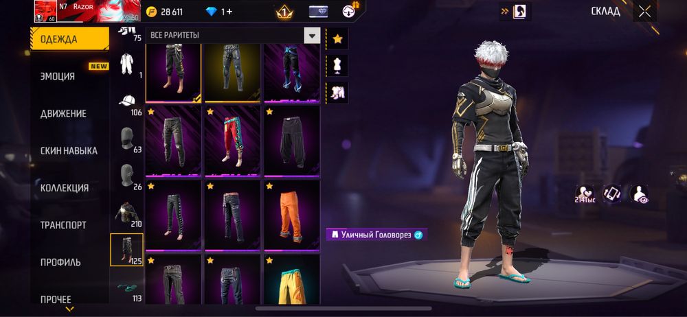 Продаю акк фф олд