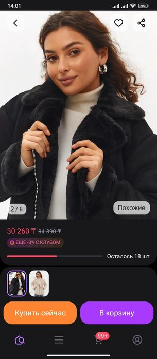 Продам дубленку , эко-мех