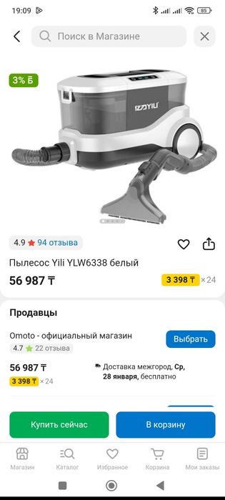 Пылесос продам бу