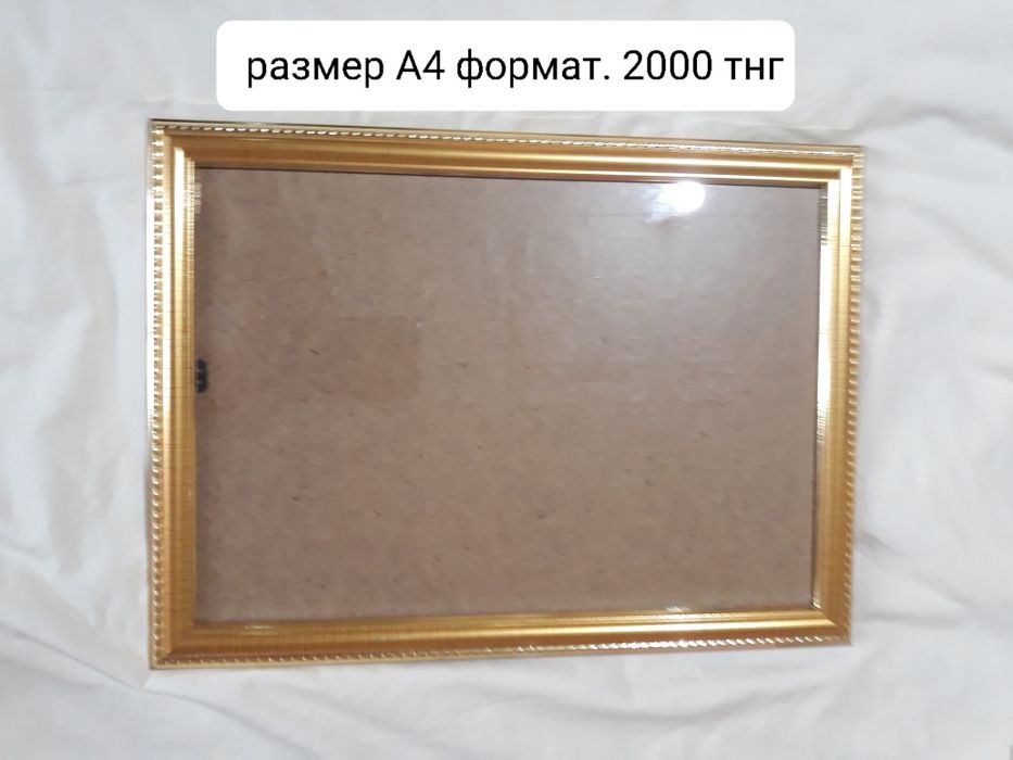 Рамки для фотографий. НОВЫЕ. РАЗНЫЕ.