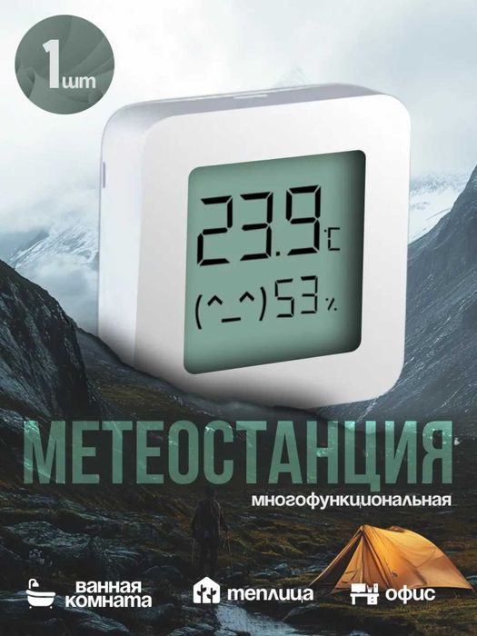 Термометр Xiaomi Mi 2. Датчик температуры. Гигрометр, метеостанция.