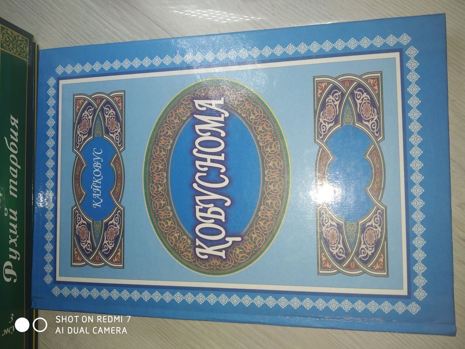 Қобуснома китоби (4-нашри)