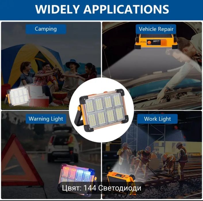 Преносима лед слънчева лампа с зареждане