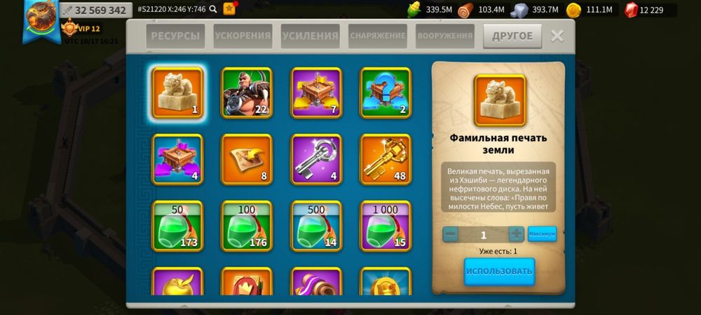 Акунт rise of kingdoms