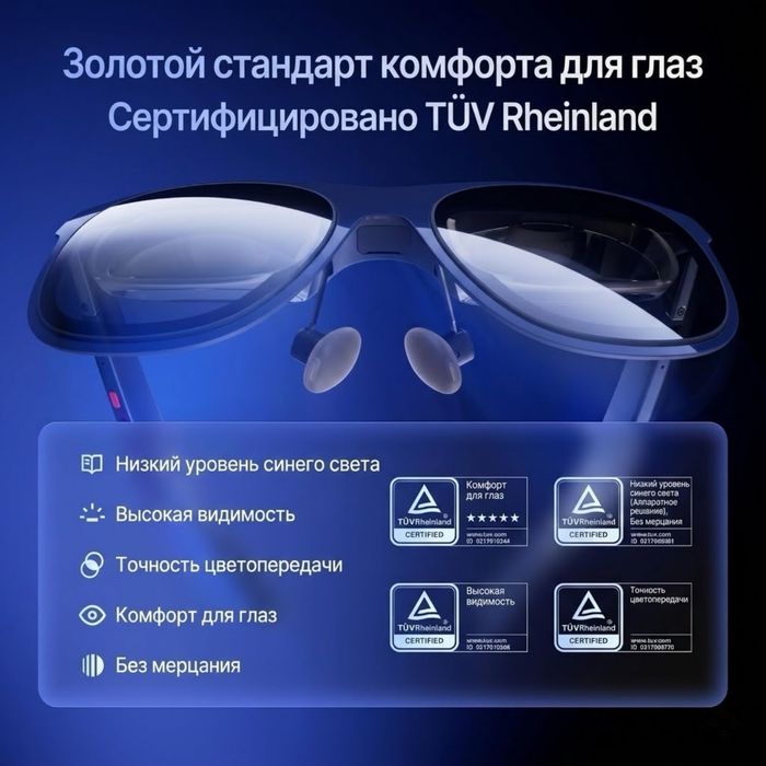 XREAL One — AR-очки, синий цвет