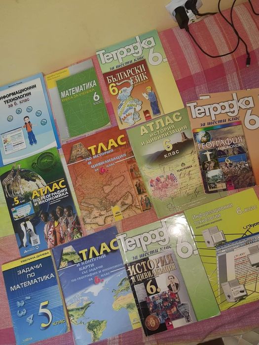 Учебници за 10 клас, 9 клас, 7 клас, 6 клас, 5 клас