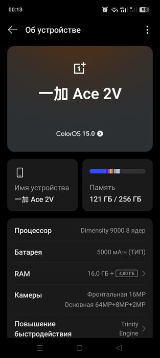 OnePlus ace 2v 16/256