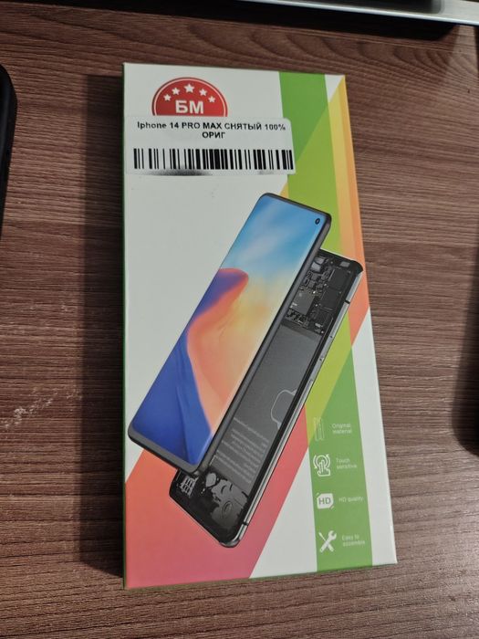 Продам Iphone 14 pro max 512гб