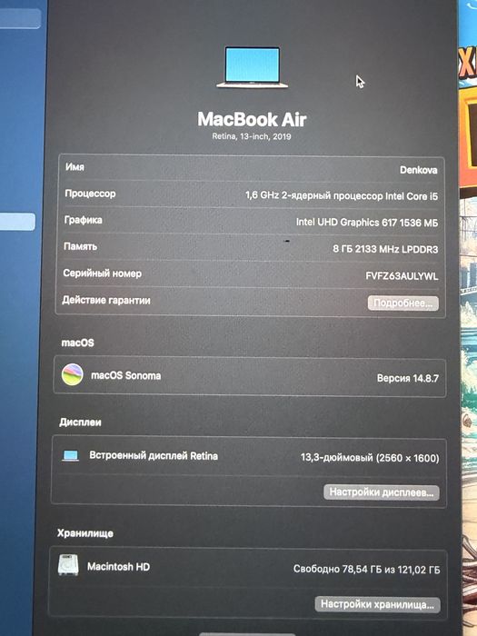 MacBook Air чисто нов