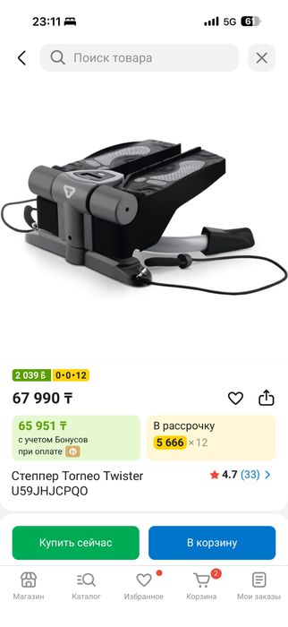 Продам степпер Torneo