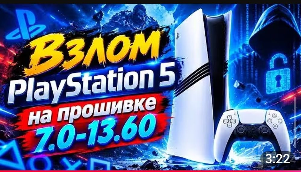 Ps4 13.52 Golden hen Взлом