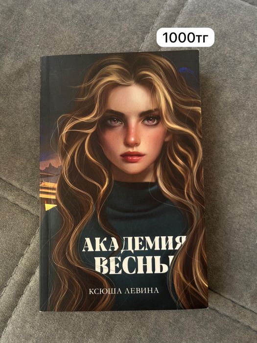 Книги современная литература
