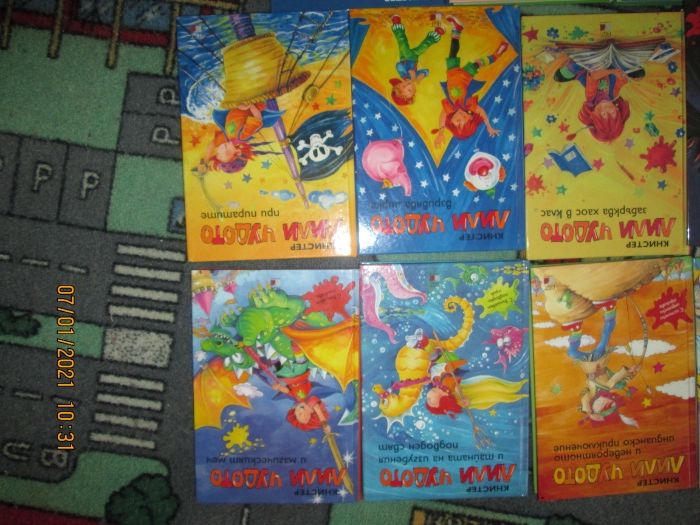 книга "Лили взривява цирка"