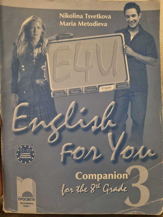 Учебна тетрадка English For You 3, ниво A2-B1