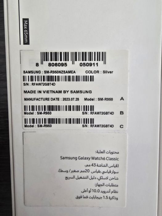 Samsung Galaxy watch 6 Classic 43mm