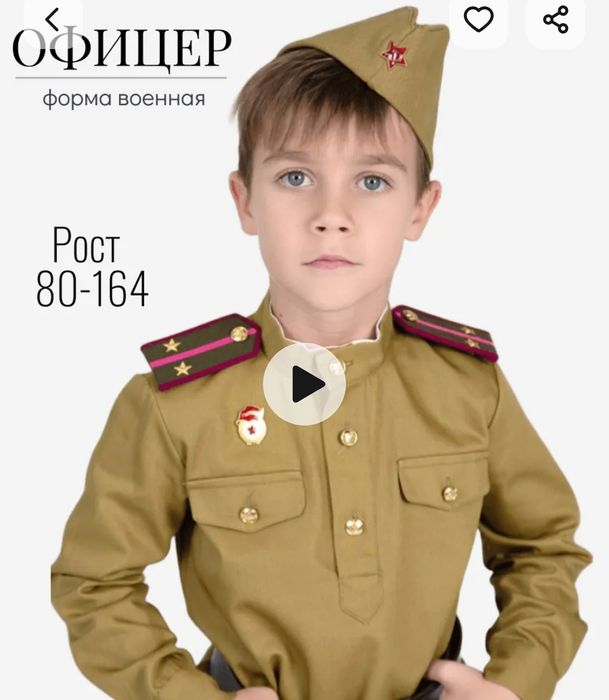 Форма военных лет
